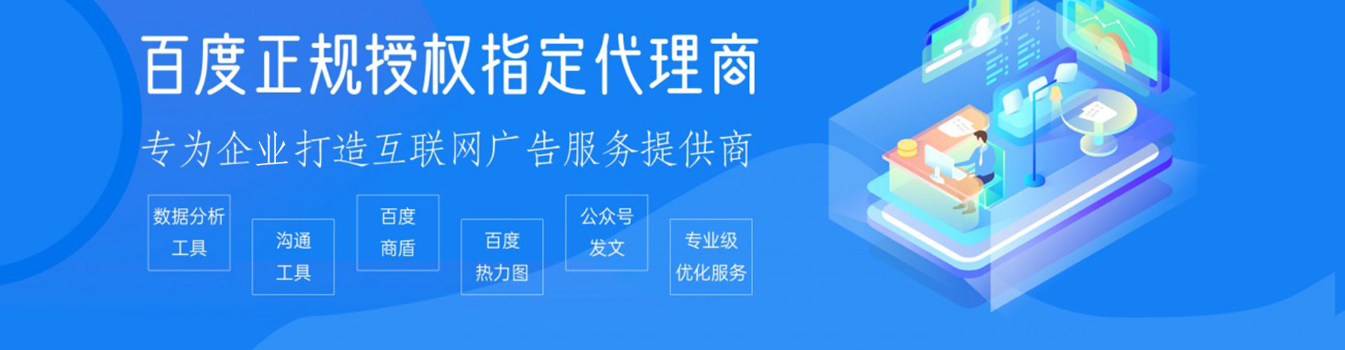 仲巴百度推广返点