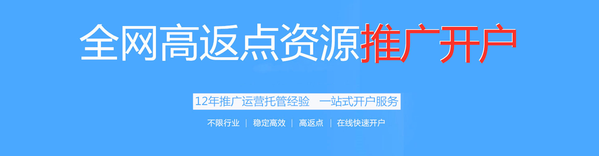 仲巴百度竞价代理